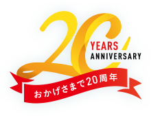 20周年のロゴ