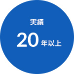 日建リース工業とLCクラブ60社以上が全国ネットで対応