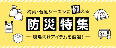 機材・資材のレンタル、販売ならリース・コンシェルジュ