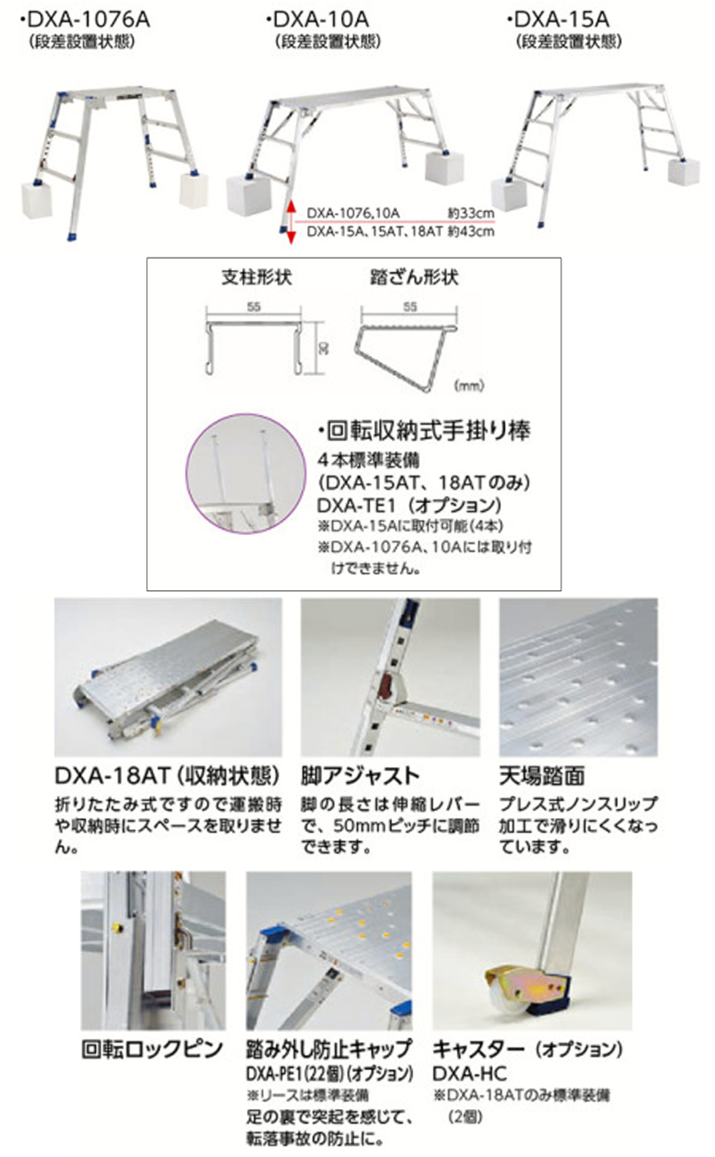 可搬式作業台 ダイナワーク タフ Dxa Lc 機材 資材の総合レンタルサイト 可搬式作業台 ダイナワーク タフ Dxa Lc 機材 資材の総合レンタルサイト