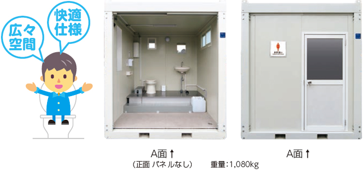 コンフィトイレ（簡易水洗式）TM-20-7型
