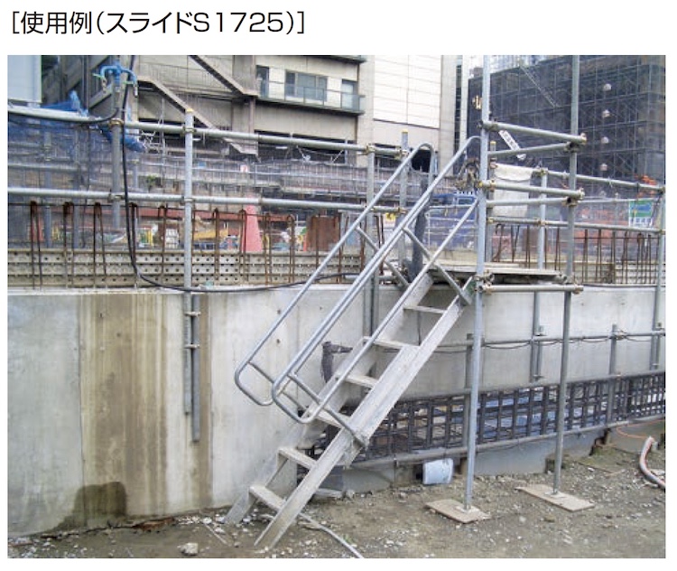スライドステップ（アルミ製昇降階段） - 【LC+】建設仮設機材・資材の 