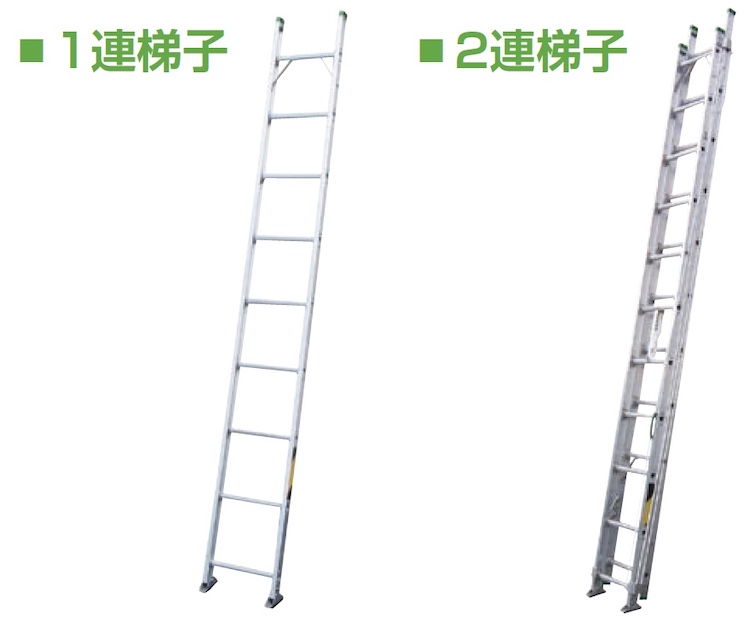 アルミ梯子 - 【LC+】建設仮設機材・資材の総合レンタル・販売サイト